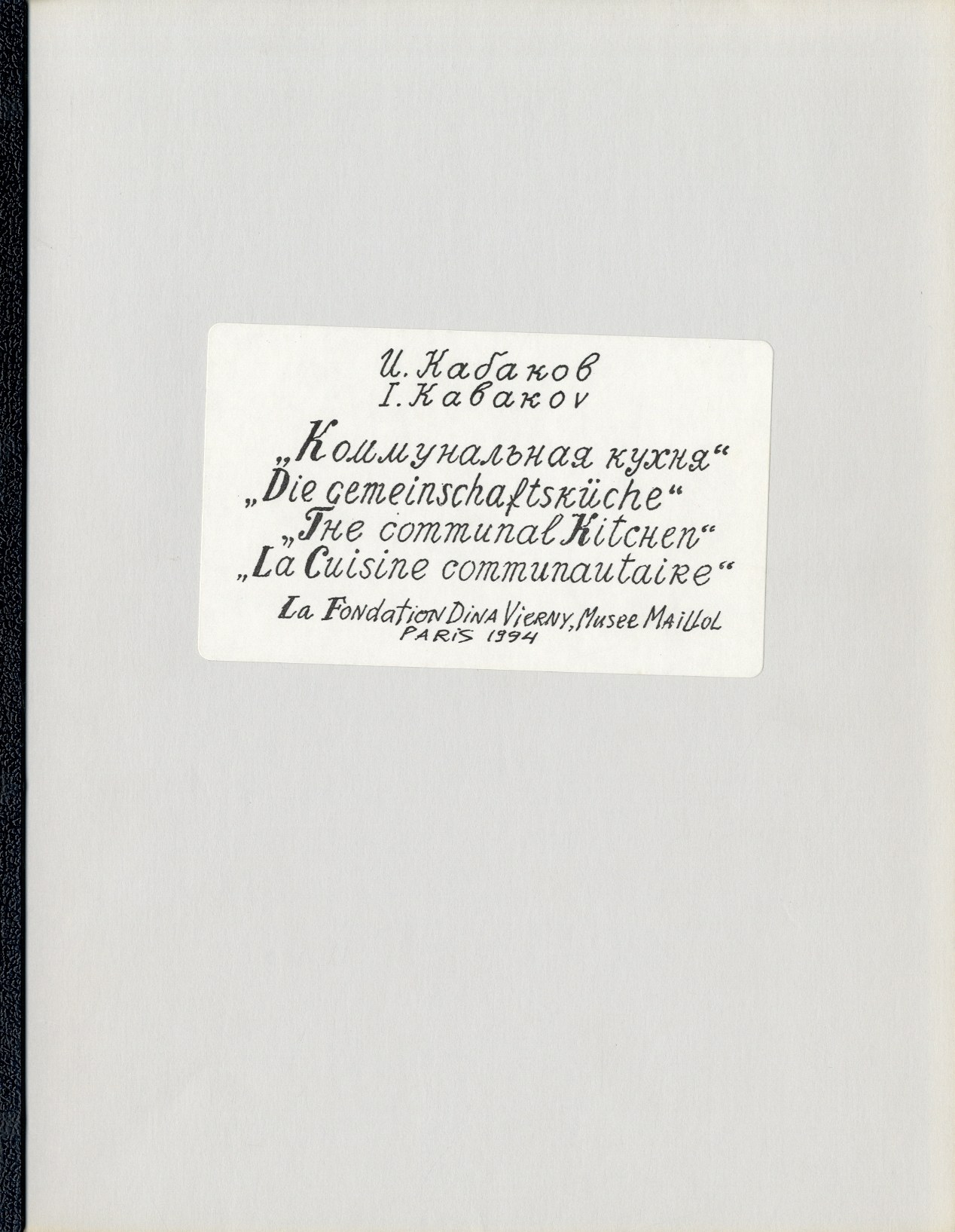 https://mediabank.vanabbemuseum.nl/vam/files/alexandria/publicaties/2019-05/26114%20kabakov001.jpg