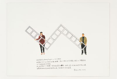 Qiuzhuang Project - Sol LeWitt