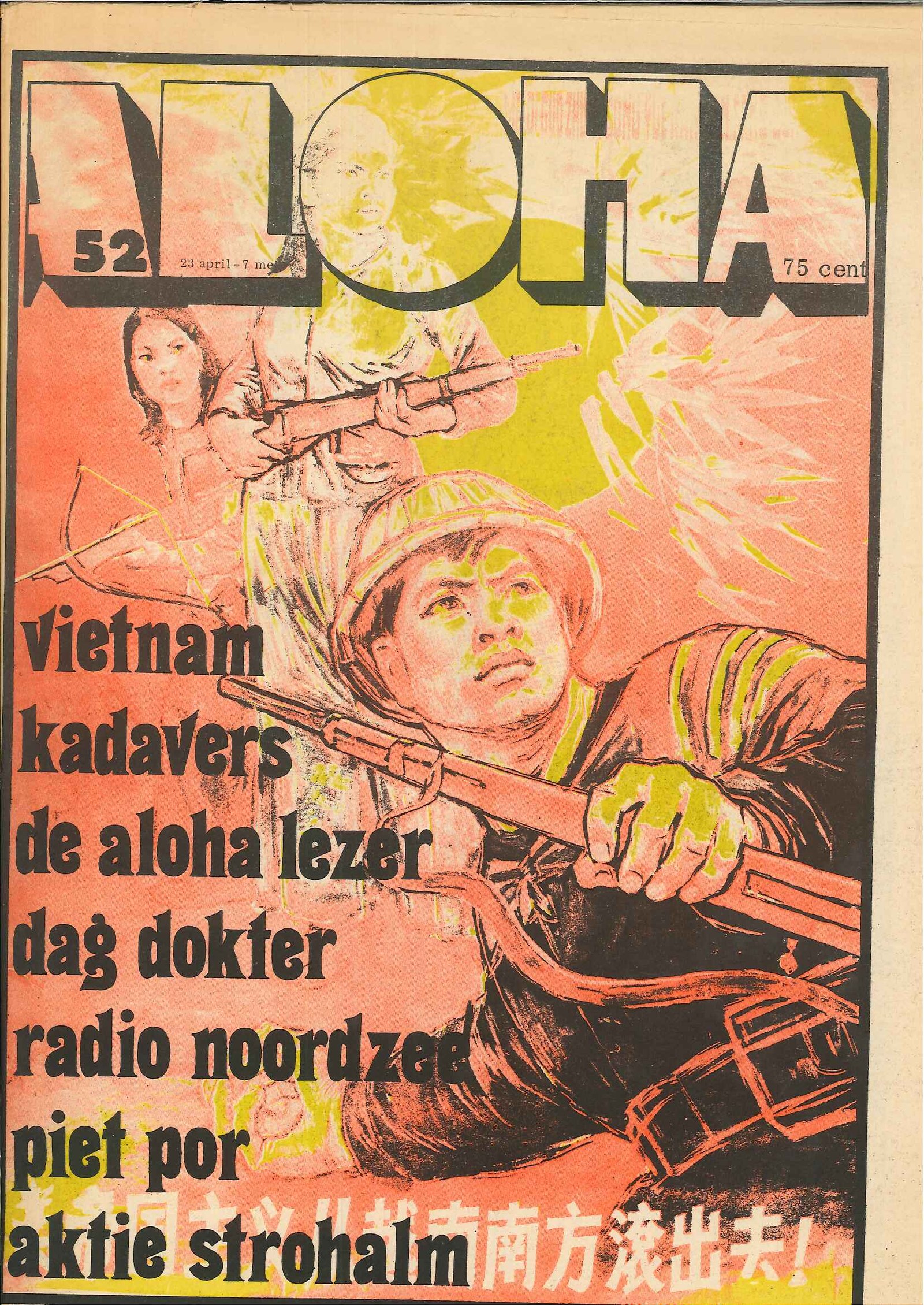 https://mediabank.vanabbemuseum.nl/vam/files/alexandria/publicaties/Aloha52_1971.jpg