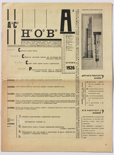 Lay-out 'ASNOVA Izvestija associacii novych architektorov. Mitteilungen der Assotiation neuer Architekten. Revue de l'asotiation d'architéctes contemporaine'