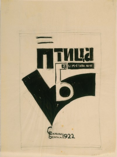 Ontwerp voor boekomslag 'Ptica Bezymjannaja (De naamloze vogel)' van  A.B. Kusikov