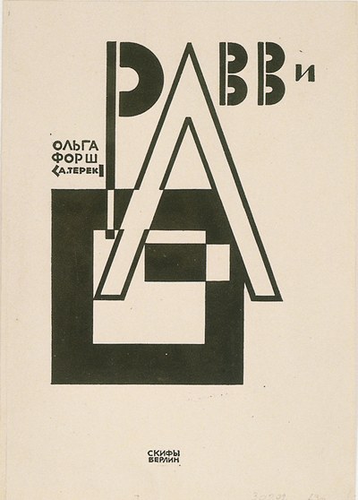 Proefdruk voor boekomslag 'Ravvi (Rabbi)' van Olga Forsch