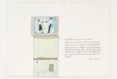 Qiuzhuang Project - Ulay/Abramovic