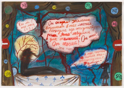 Vision about the Nature of Desire